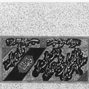 Object Image Thumbnail