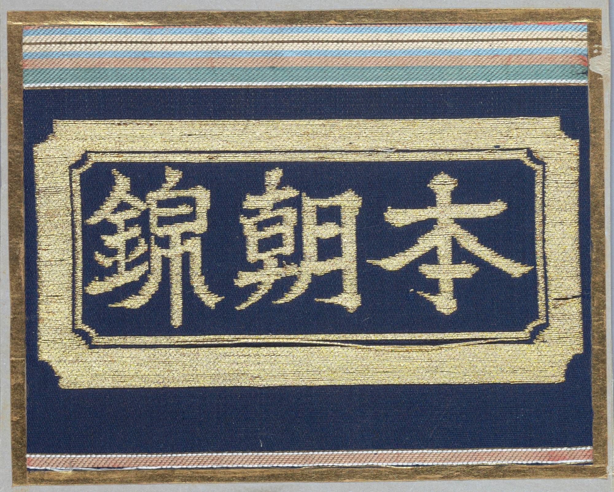 Object Image