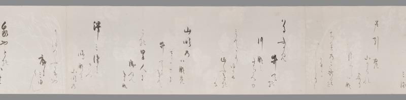 Nine poems from the Shūi wakashū
