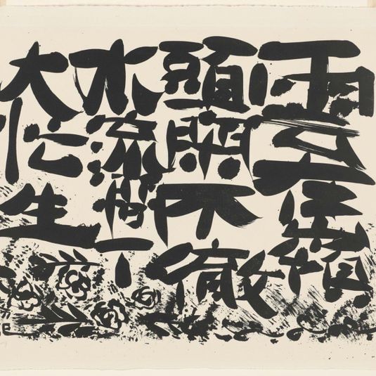 Calligraphic Design