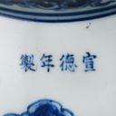 Object Image Thumbnail