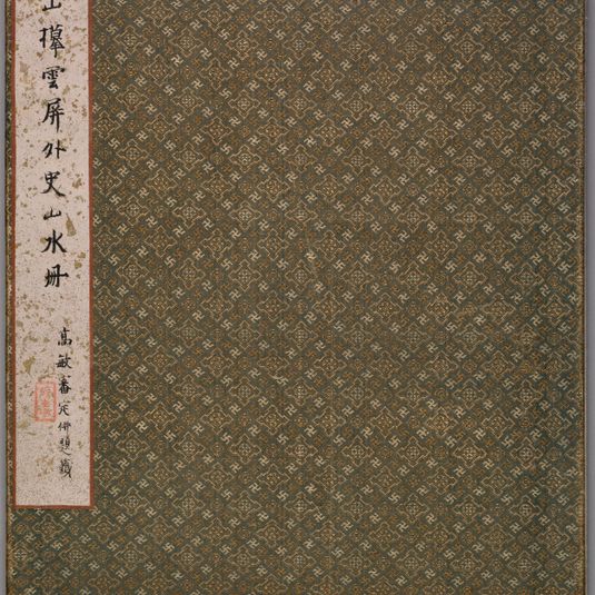 Copy of Zhai Dakun's Landscapes in the Styles of Old Masters