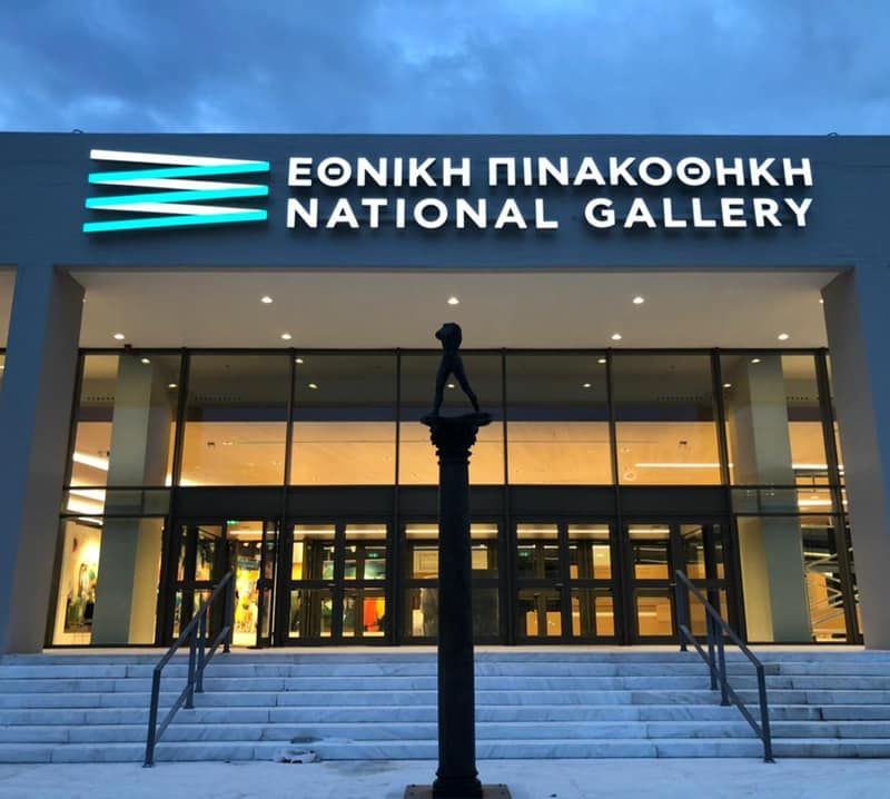 The National Gallery - Alexandros Soutsos Museum