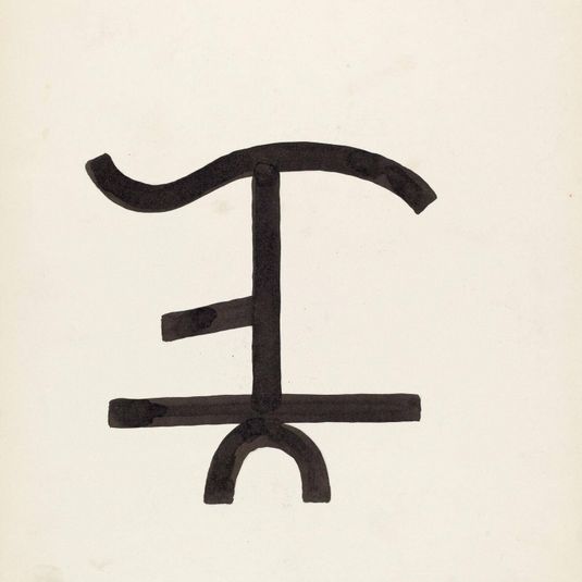 Cattle Brand