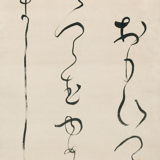 Calligraphy of a Poem by Ono no Komachi