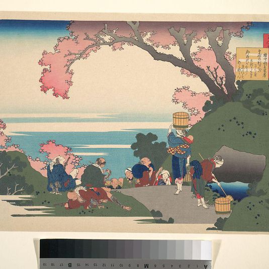 百人一首 うはかゑとき 権中納言匡房