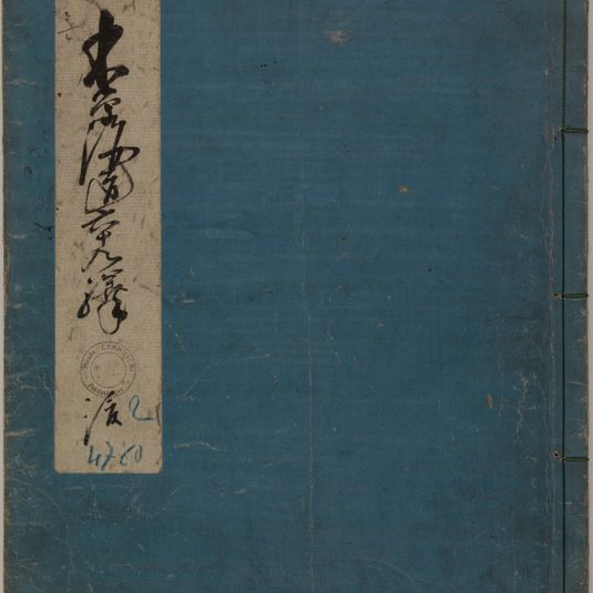 Les 69 stations de la route du Kisokaidō" 木曾街道六十九次