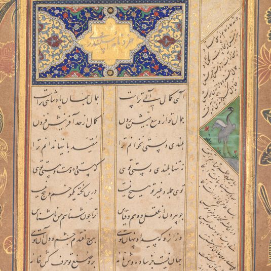 Page from a Panj Ganj of Abd al-Rahman Jami (Persian, 1414–1492), with two Persian masnavis: Yusuf va Zulaykha (Joseph and Zulaykha) and Khirad-nama-i Iskandari (verso)