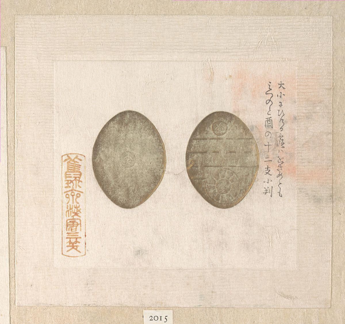 Object Image