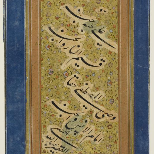 Poetry Fragment (Qit'a) written in Nasta'liq Script