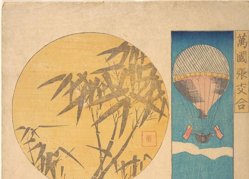 American Balloon; American Playing Cello; Bamboo