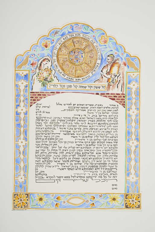 Ketubah