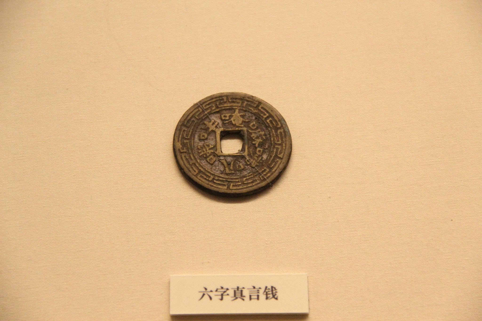 Object Image