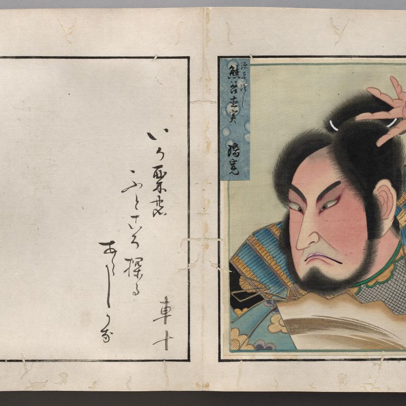 Double-Leaf from Album of Actor Portraits