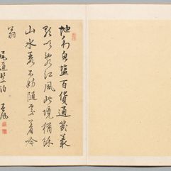Rai Shunpū