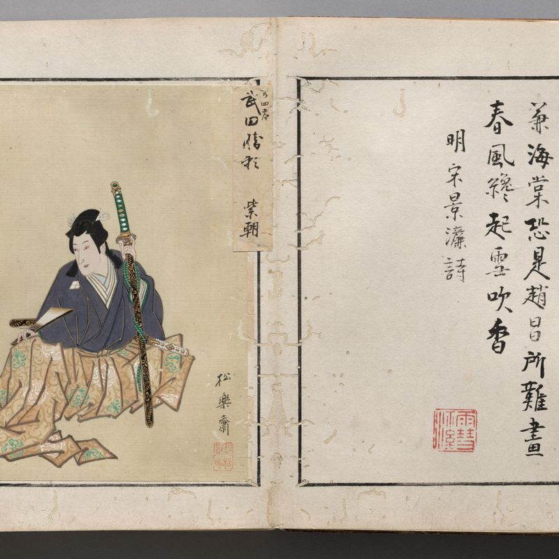 Double-Leaf from Album of Actor Portraits